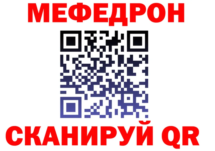МЕФ VHQ зеркало shop кракен Малмыж