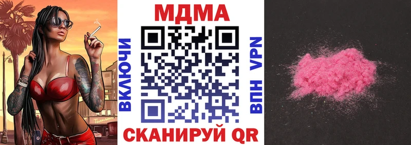 МДМА кристаллы  закладка  Малмыж 