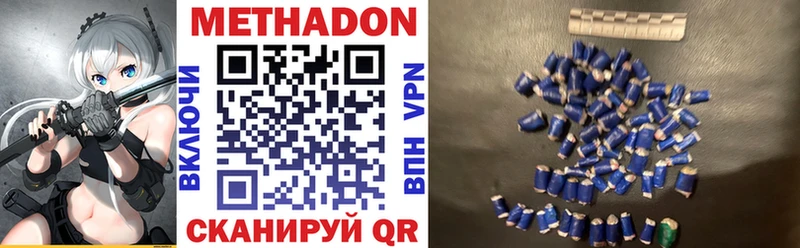 Метадон methadone Малмыж