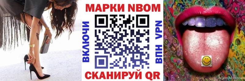 Марки 25I-NBOMe 1,5мг  Малмыж 